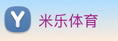 米乐体育 logo